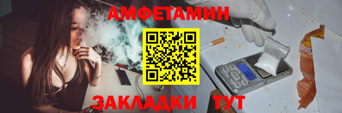 АМФ Premium  Вход с VPN  Амфетамин  Гагарин 