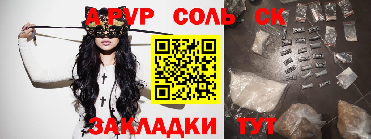 A PVP мука  Alpha-PVP СК  Alpha PVP  Вход с VPN  Alpha-PVP СК КРИС  Гагарин 