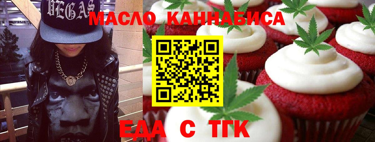 Cannafood марихуана  Вход с VPN  Гагарин 