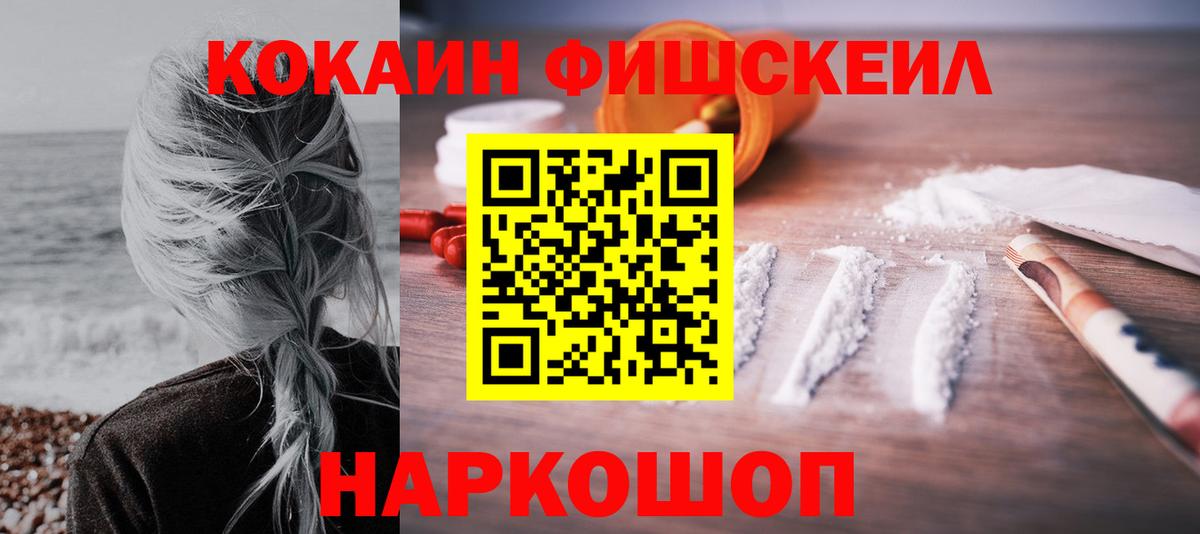 Гагарин  КОКАИН Fish Scale  Cocaine Боливия  Cocaine  Вход с VPN 