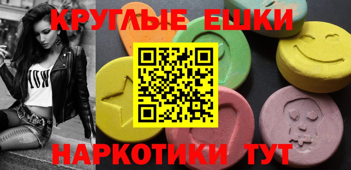 KRAKEN онион  Ecstasy  Вход с VPN  это телеграм  ЭКСТАЗИ круглые  Ecstasy VHQ  Гагарин 