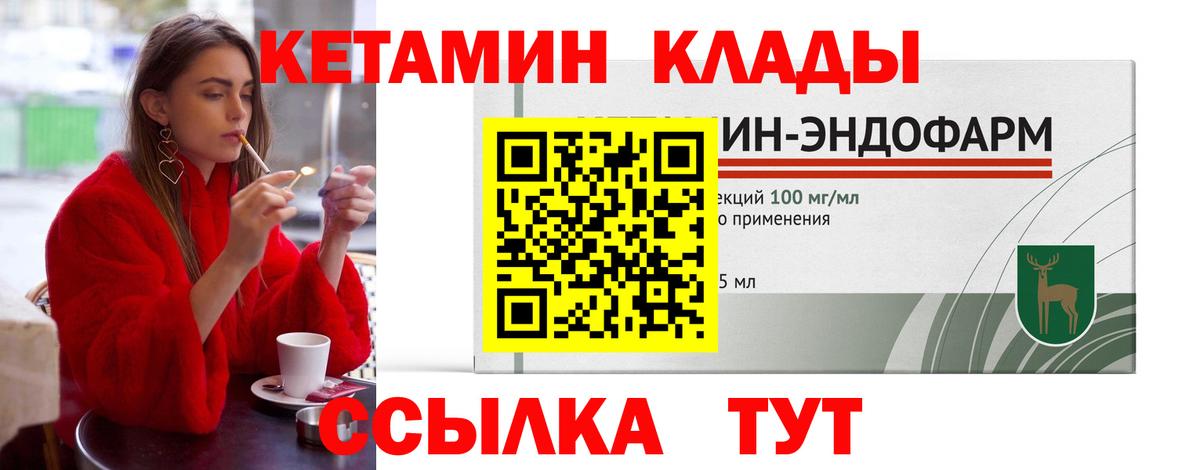 КЕТАМИН VHQ Гагарин