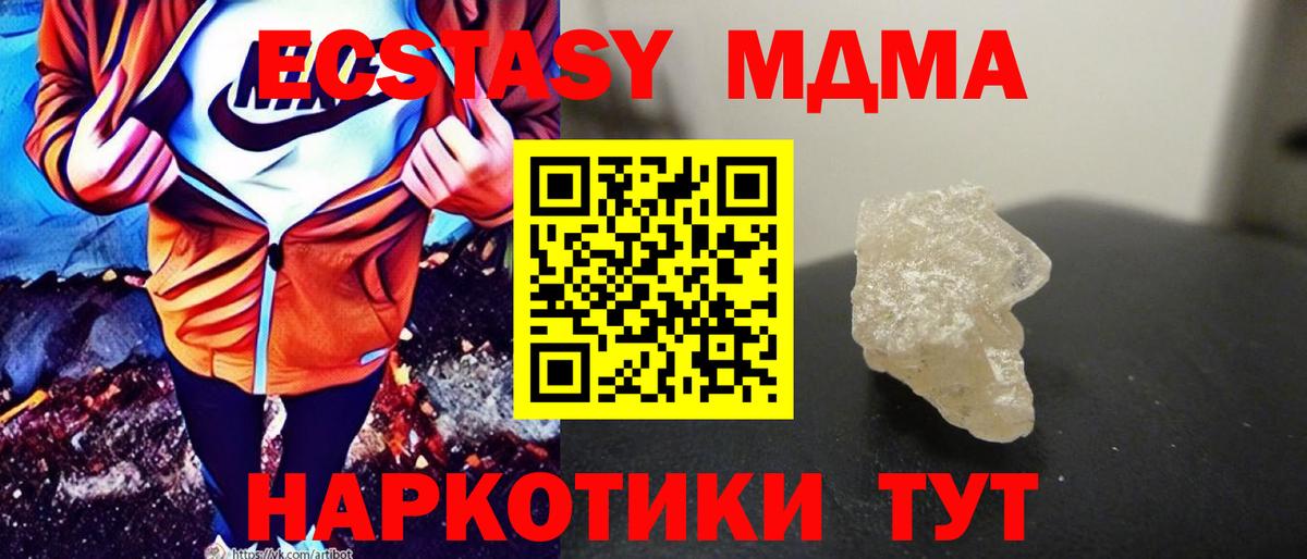 MDMA  MDMA crystal  Вход с VPN  Гагарин 