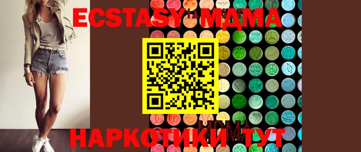 MDMA Molly Гагарин