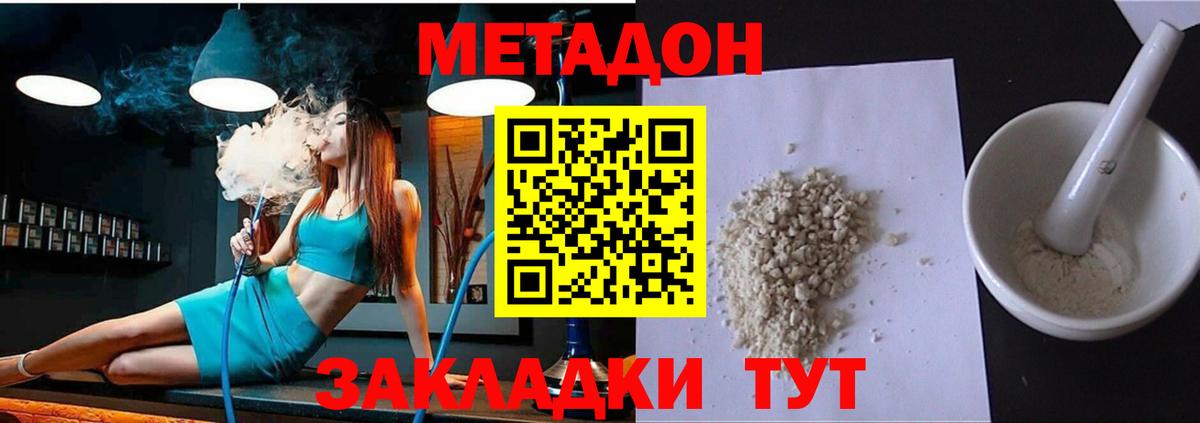 Гагарин  Метадон methadone  Вход с VPN 