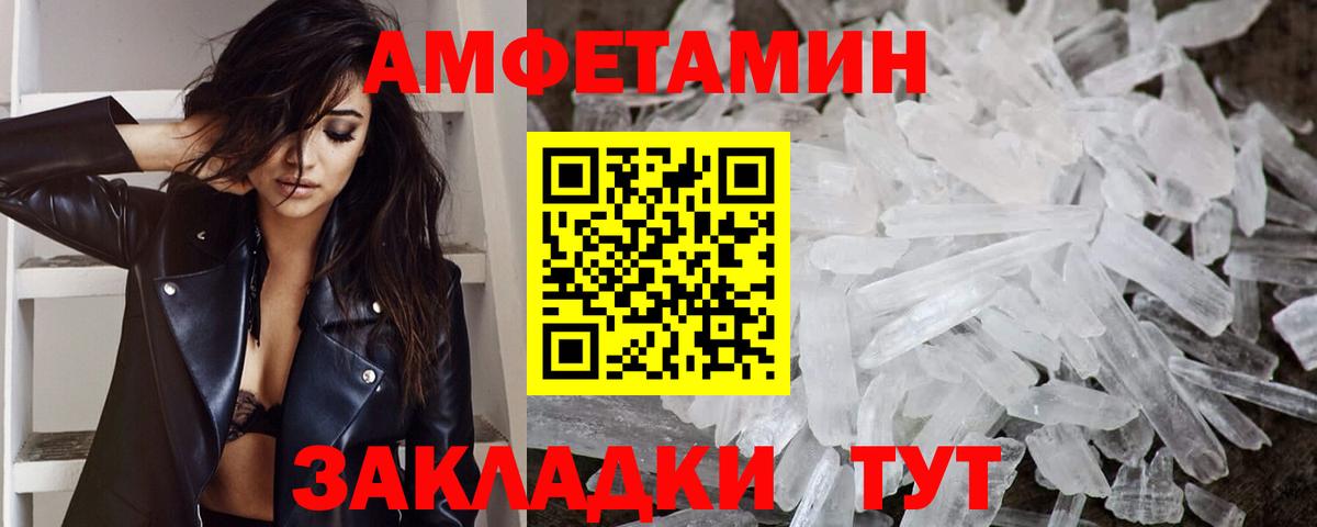 Гагарин  МЕТАМФЕТАМИН Methamphetamine  Вход с VPN 