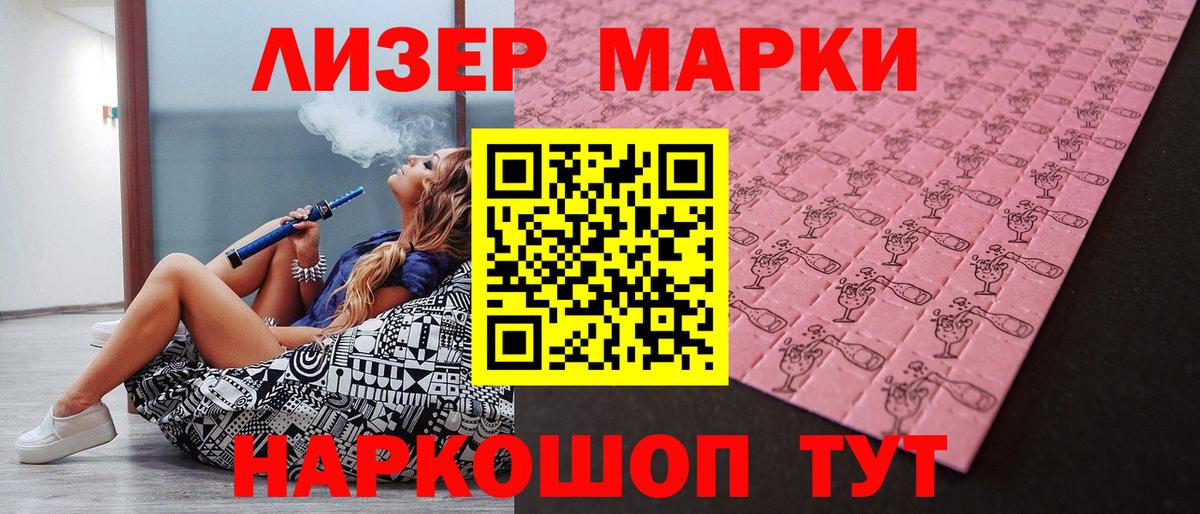 Марки NBOMe 1,5мг  Вход с VPN  Гагарин 