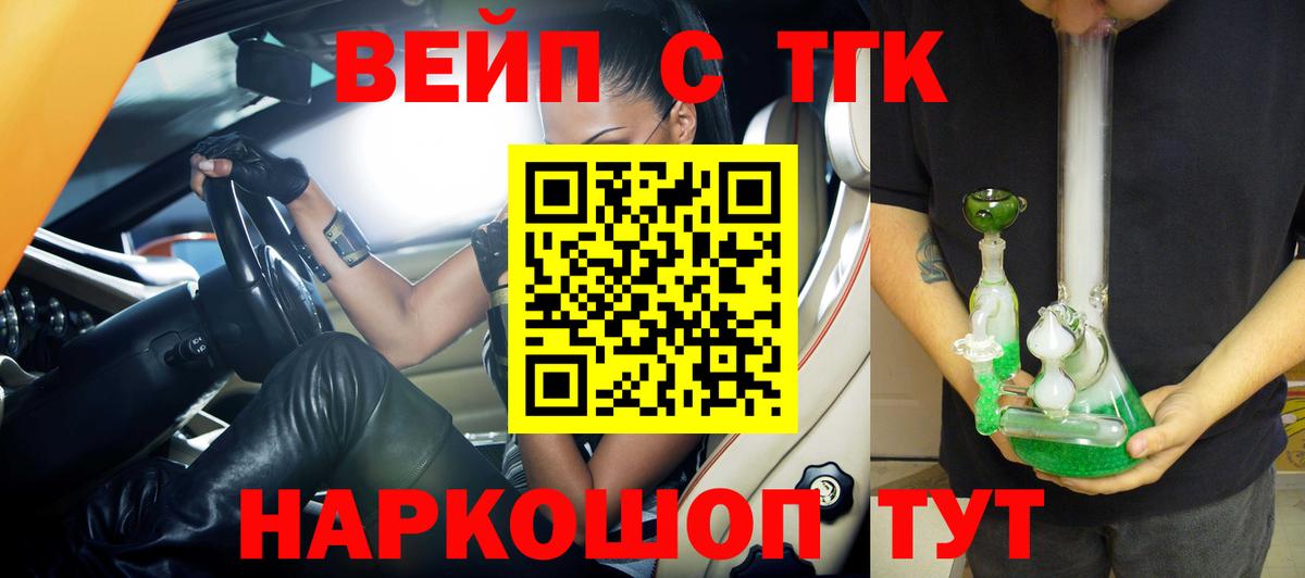 Дистиллят ТГК жижа Гагарин